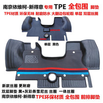 南京依维柯新得意 A35专用无味TPE前排全包围汽车脚垫丝圈垫改装