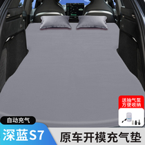 长安深蓝SL03/S7专用汽车载自动充气床垫后备箱睡垫SUV露营旅行床