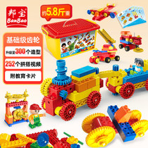 邦宝大颗粒机械齿轮拼装积木宝宝电动积木儿童益智拼插玩具6530