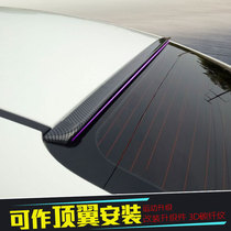 BYD比亚迪F0F3L3S7G3改装尾翼汽车装饰用品配件车载车顶通用