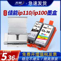 【佳能ip100墨盒】适用CANON PIXMA IP110墨盒pgi-35BK cli-36c TR150 mini260墨盒便携式喷墨打印机非原装黑