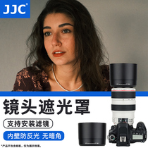 JJC适用佳能ET-74B遮光罩RF100-400mm F5.6-8镜头保护罩R8 R6 R5 R7 R6II R50相机EF70-300mm II USM镜头67mm
