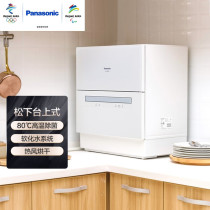 Panasonic/松下 NP-K8RAH1D洗碗机台式软化水系统 80℃高温除菌