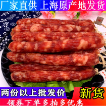 【百年老字号】上海立丰香肠广式腊肠纯肉农家猪肉肠250g-500g