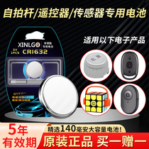 CR1632纽扣电池适用蓝牙自拍杆手机比亚迪E5车钥匙遥控器3V电子
