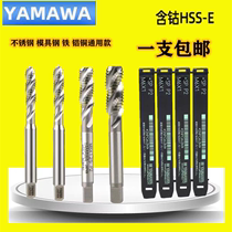 YAMAWA雅马哈白色机用丝锥含钴螺旋先端不锈钢用丝锥