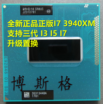 至尊Intel i7 3920 I7-3940XM 3.0-3.9G/8M SR0US 原针正式版