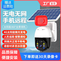 太阳能摄像头4G监控家用手机远程语音360度室外仿真监控假摄像头