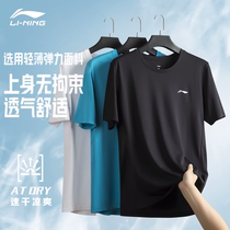 李宁短袖2024新款跑步健身系列男子夏季冰丝透气吸汗速干运动T恤