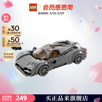 乐高官方旗舰店正品76915帕加尼Utopia赛车模型积木拼装玩具