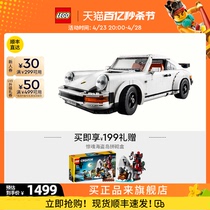 乐高官方旗舰店正品10295保时捷911赛车模型积木拼装玩具收藏礼物