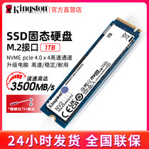 金士顿 2TB SSD固态硬盘1T M.2接口NVMe协议 KC3000高速游戏升级