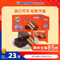 阿华田魔力方巧克力派早餐蛋糕代餐面包巧克力味解馋小零食品360g