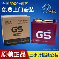 GS统一 Q85R启停蓄电池90D23R斯巴鲁全系EFB傲虎专用起停汽车电瓶