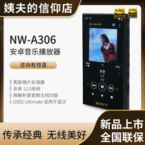 新品现货Sony/索尼 NW-A306 安卓高解析度音乐播放器 A105升级MP3