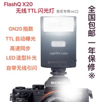 LightPix新款FlashQ人气X20TTL无线机顶闪光灯适用索尼富士理光GR