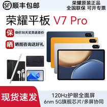 荣耀 平板V7 Pro 11英寸网课学习办公全网通平板电脑全面屏游戏5G