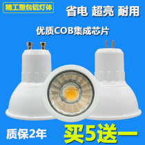 LED灯杯12v220V GU5.3 GU10插脚射灯灯泡COB超亮射灯灯泡E27螺口