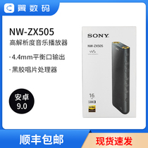 Sony/索尼NW-ZX505 507国行安卓蓝牙音乐播放器mp3无损HIFI随身听