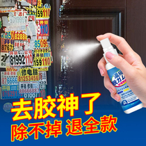 日本强力除胶剂不干胶清除剂开荒保洁清洗剂万能家用汽车漆面专用