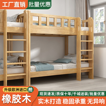 全实木上下床儿童橡胶木高低床省空间成人双层床宿舍上下铺两层床