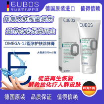 德国Eubos放化疗辐射皮肤防护 紫外线晒伤 敏感肌肤修复涂抹膏