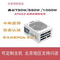 鑫谷GM750W/850W/1000W/1250W冰山j昆仑金牌全模组ATX3.0电源