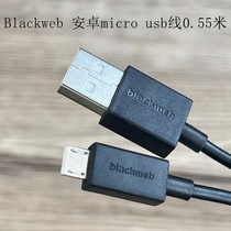 Blackweb黑色micro usb安卓数据线充电线短线适合充电宝手机 平板