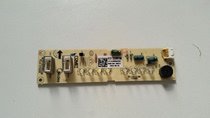 适用美的冰箱显示板BCD-217WTGM按键板BCD-230WTGM