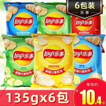 乐事百事薯片135g*6包超大包装巨型青柠黄瓜原味大礼包整箱零食