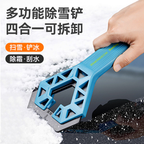 汽车用除雪铲冰工具车玻璃刮霜多功能扫雪除冰铲子冬季可伸缩神器