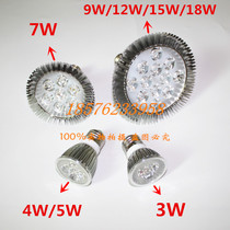 LED灯杯筒灯E27螺口 3w/4w/5w/7w PAR30 40W LED服装照明聚光射灯