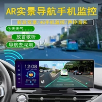 AR实景导航高清屏双行车记录仪声控远程监控倒车音乐汽车载中控台