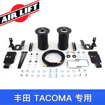 美国Air Lift 负载空气弹簧悬挂套件适用于05-23丰田塔库玛TACOMA