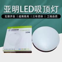 上海亚明超薄模组LED吸顶灯 简约现代卧室灯房间阳台楼道声控照明