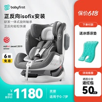 babyfirst宝贝第一灵犀0-4-7岁婴儿车载儿童安全座椅汽车用