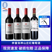 原装进口奔富洛神山庄1845系列设拉子赤霞珠干红葡萄酒红酒750ml