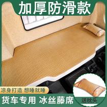 东风新天龙旗舰KX560天龙KLVLKC大货车卧铺凉席夏季专用藤席睡垫