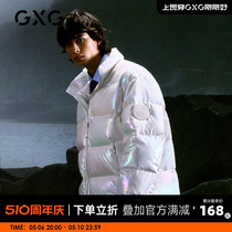 GXG男士保暖纯色基础冬新款白色短款羽绒服#GB111547J