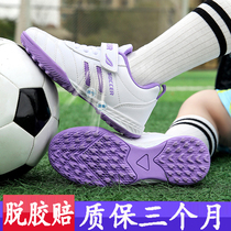 专业女童足球鞋碎钉儿童女中小学生女孩粉色足球训练比赛TF鞋人草