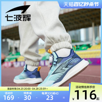 七波辉男童网面运动鞋儿童鞋子2024年春夏季透气网鞋青少年跑步鞋