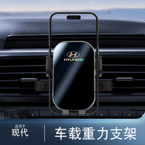 北京现代IX35伊兰特途胜悦动索纳塔胜达名图领动手机车载导航支架