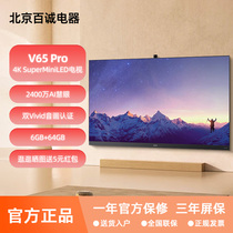 华为智慧屏V65 V75 Pro 65吋鸿蒙智能慧眼帝瓦雷4K液晶投屏电视