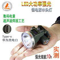 LED充电防水头灯电量显示TYP-C快充口大功率强光超长时间超轻米尼
