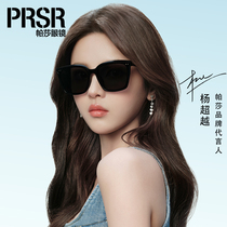 帕莎2024年杨超越同款偏光复古墨镜高级感大框防晒太阳镜PS1041