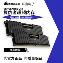 美商海盗船DDR4 16G 2666 3000 3200 3600电脑内存条LPX台式机MHZ