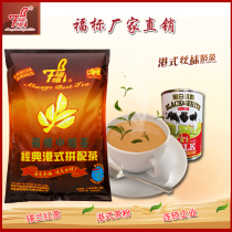 香港丝袜奶茶原料福标中粗茶2270g拼配茶香气浓郁红茶奶茶专用