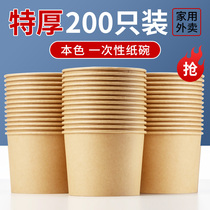 纸碗一次性碗筷套装食品级家用商用批发餐盒饭盒圆形带盖泡面碗