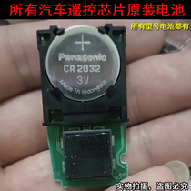 进口汽车遥控钥匙电池原装松下CR1620 1616 CR2016 CR2032 CR1632