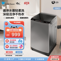 [纯净]小天鹅洗衣机全自动租房家用10KG大容量波轮 TB100V203B